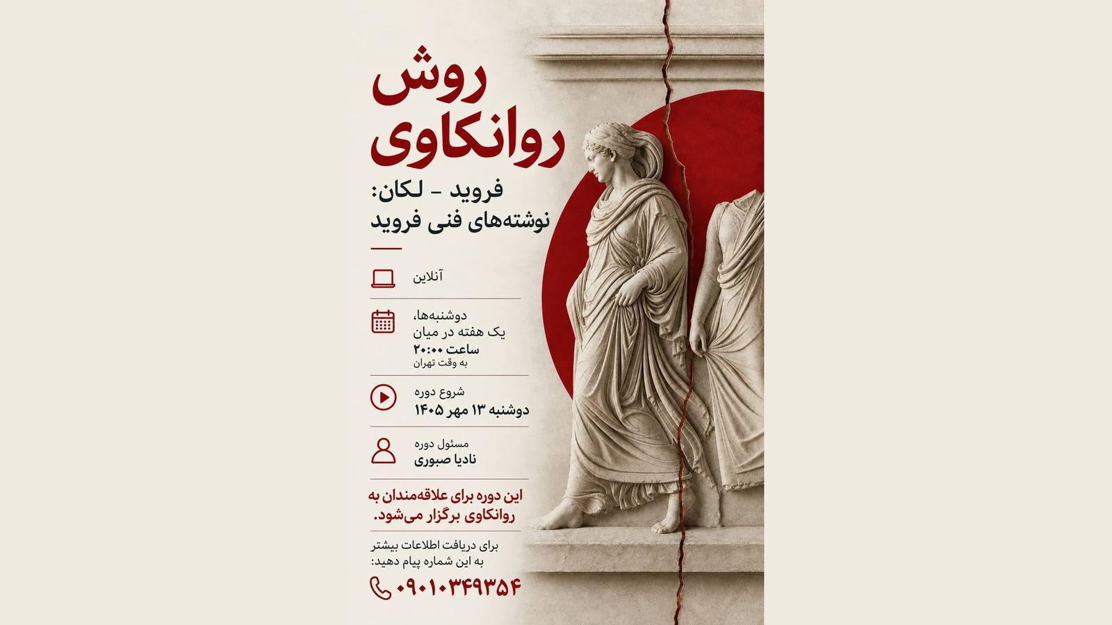 روش رواتنکاوی